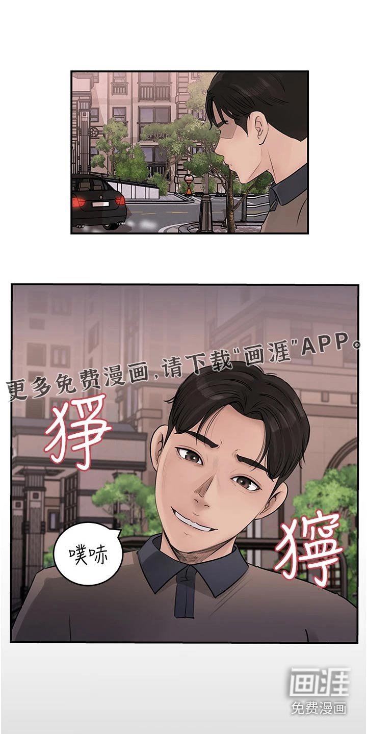 第41章：听我的