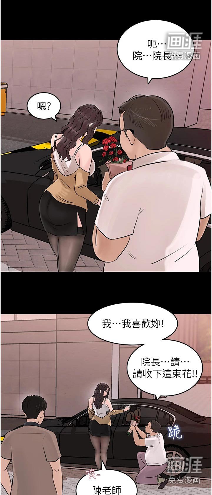第42章：别担心