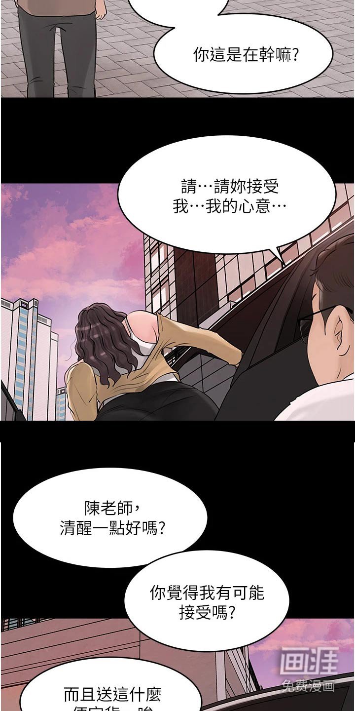 第42章：别担心