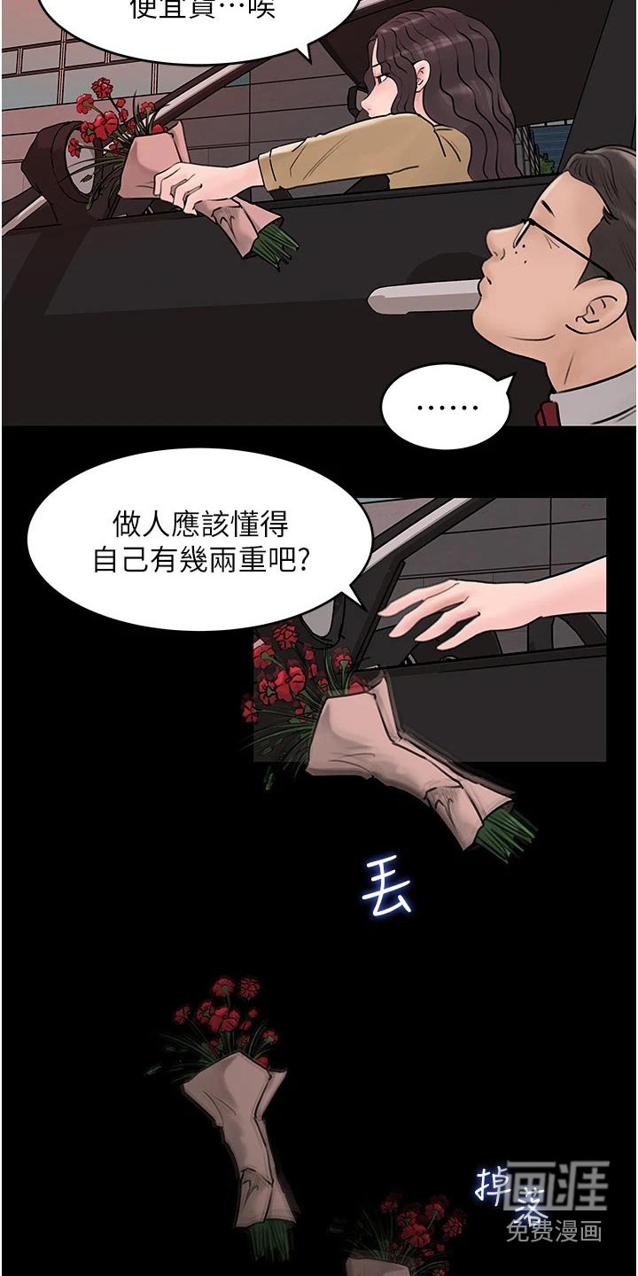 第42章：别担心