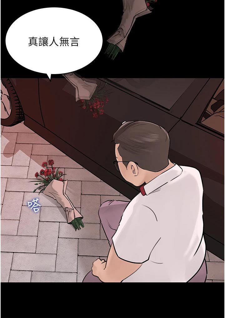 第42章：别担心