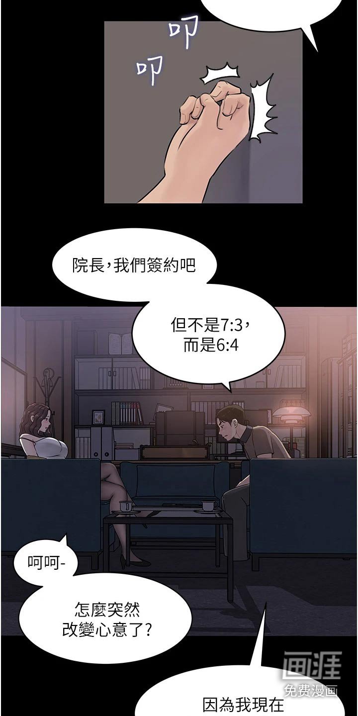 第42章：别担心