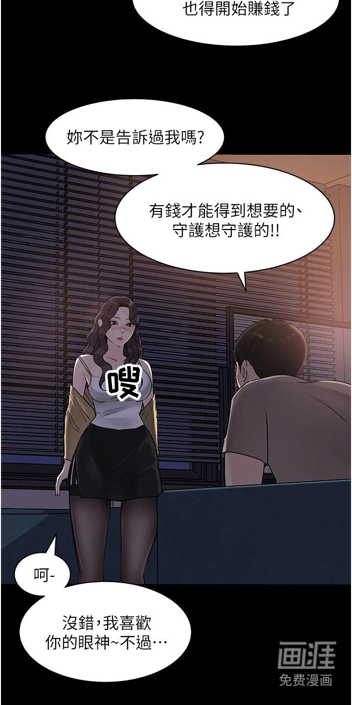 第42章：别担心