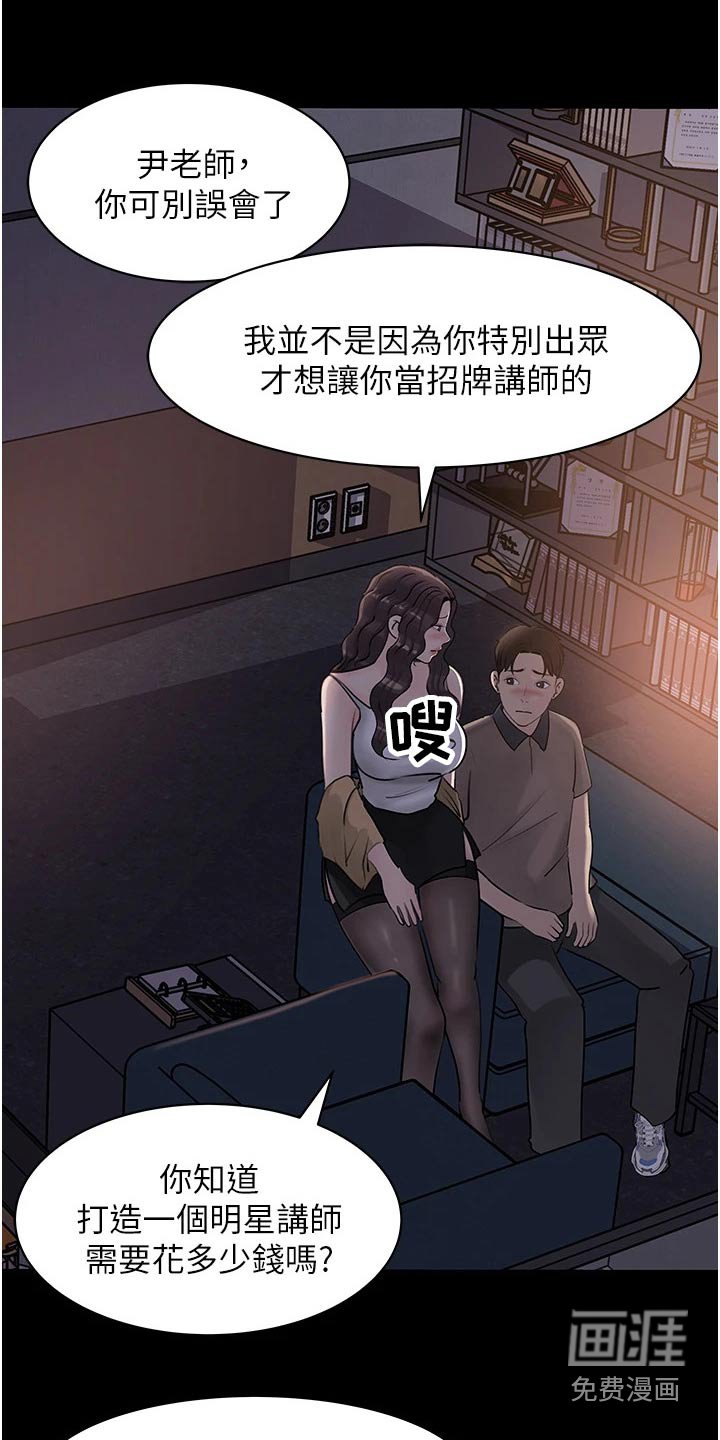 第42章：别担心