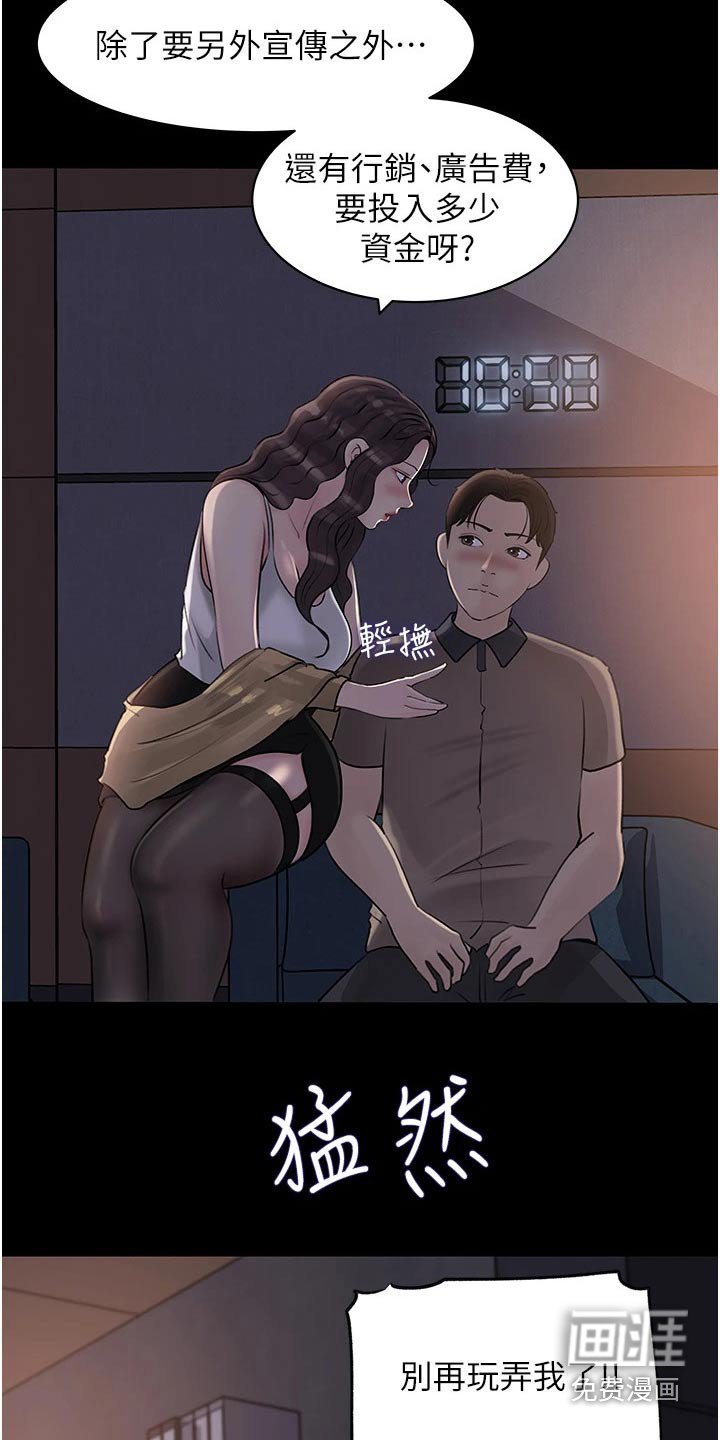 第42章：别担心