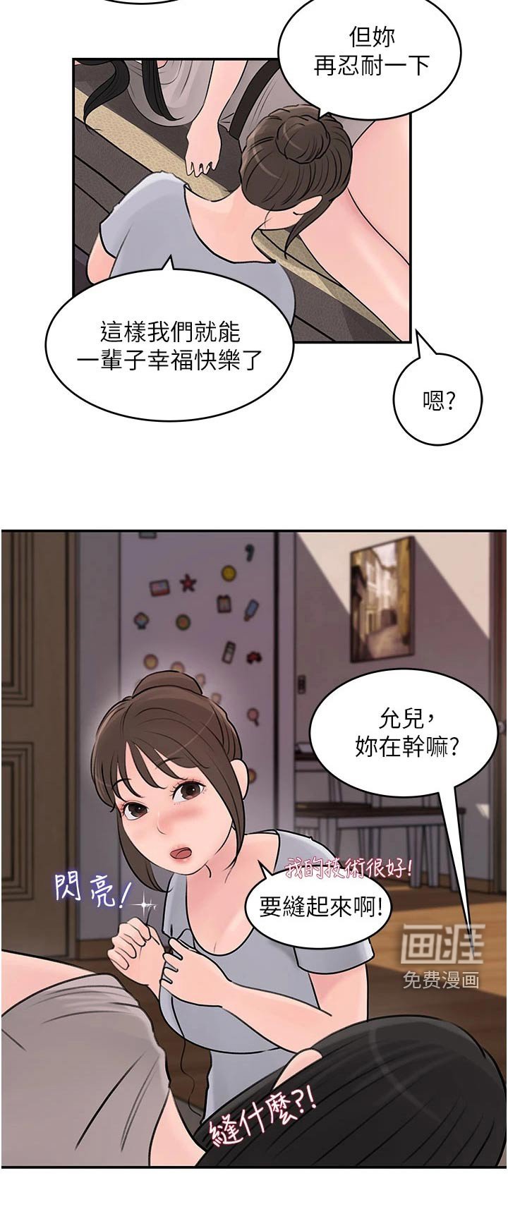 第42章：别担心