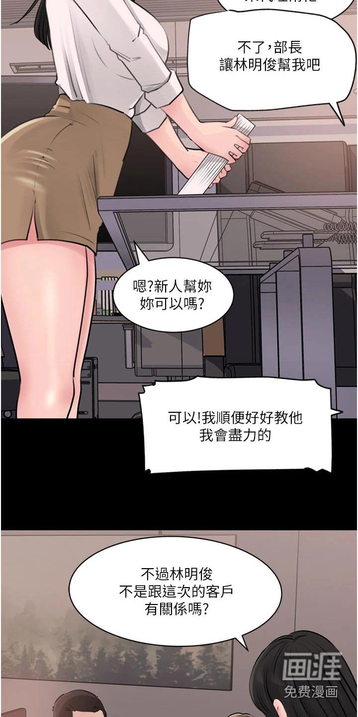 第43章：纪念品