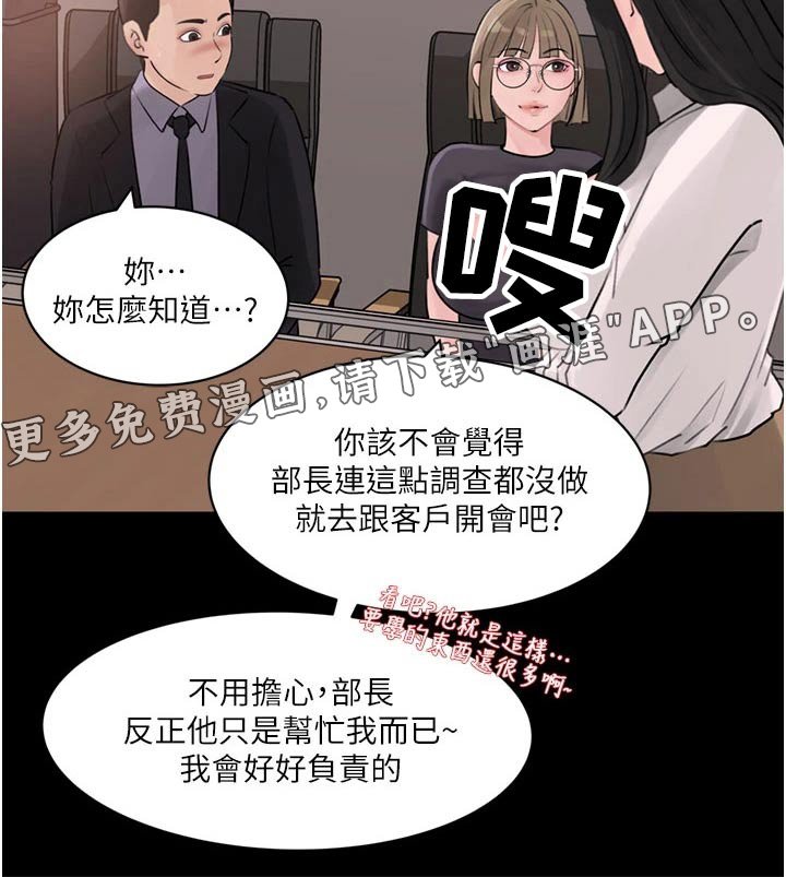 第43章：纪念品