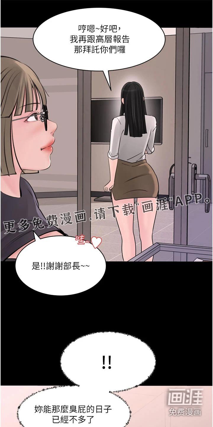 第43章：纪念品