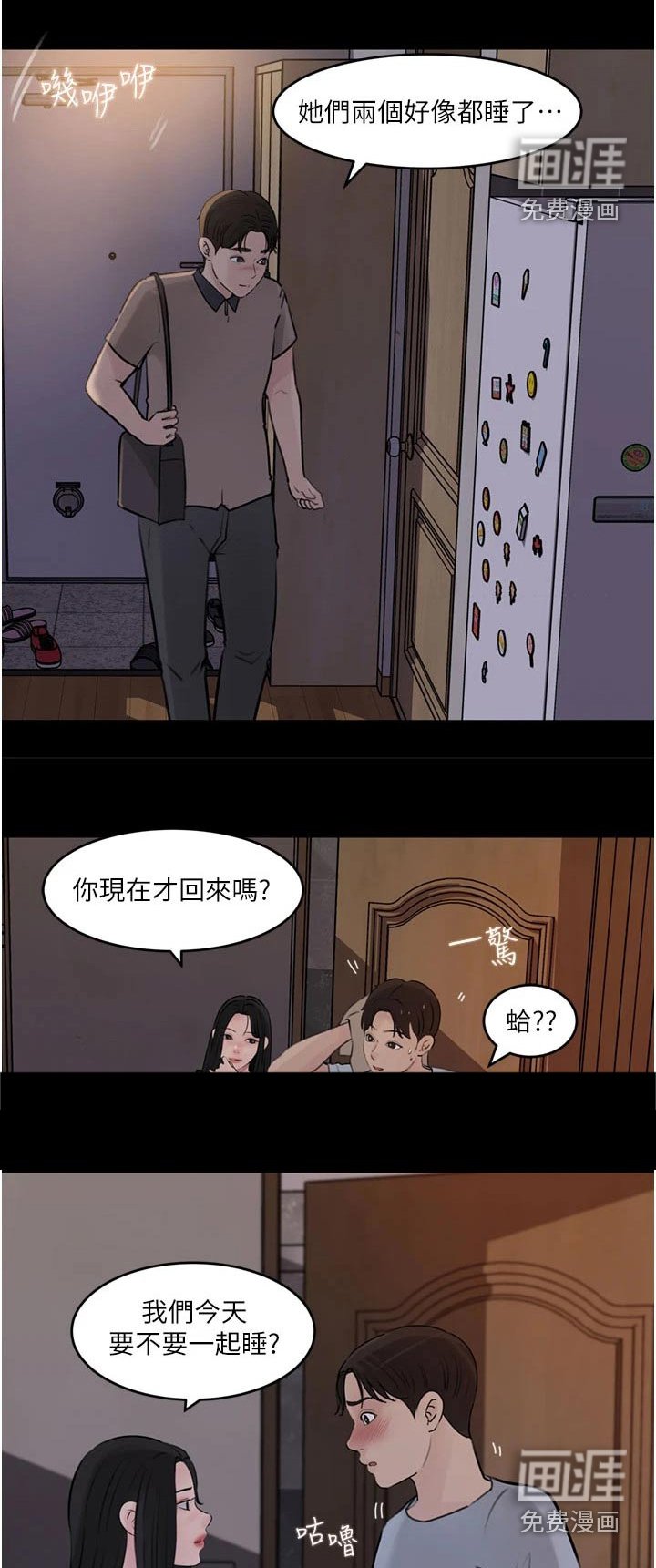 第43章：纪念品