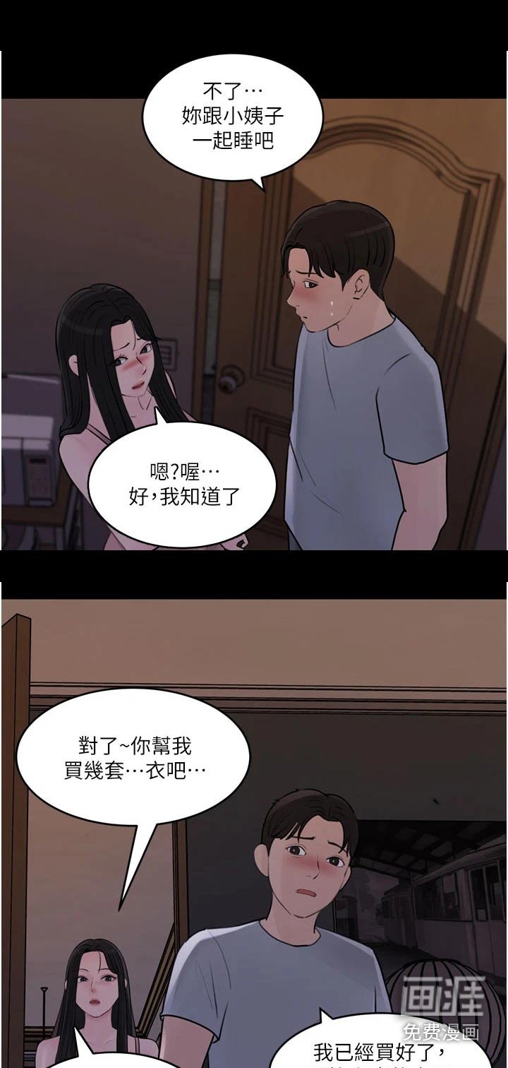 第43章：纪念品