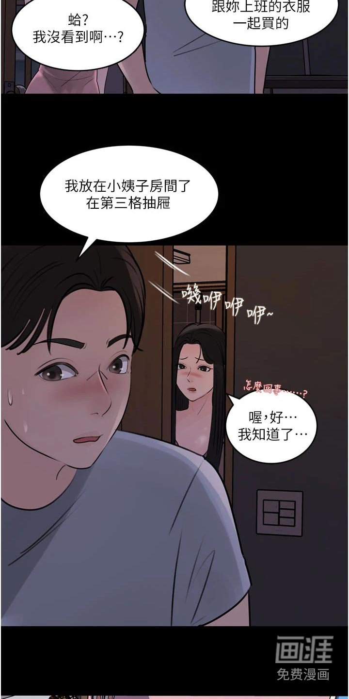 第43章：纪念品
