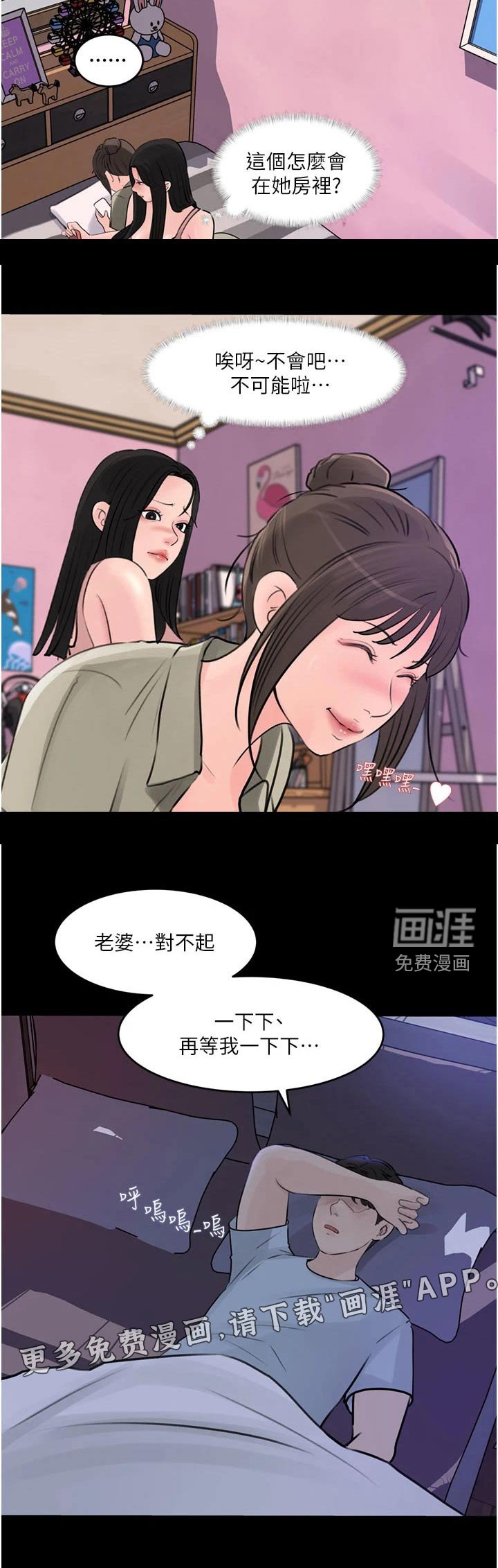 第43章：纪念品