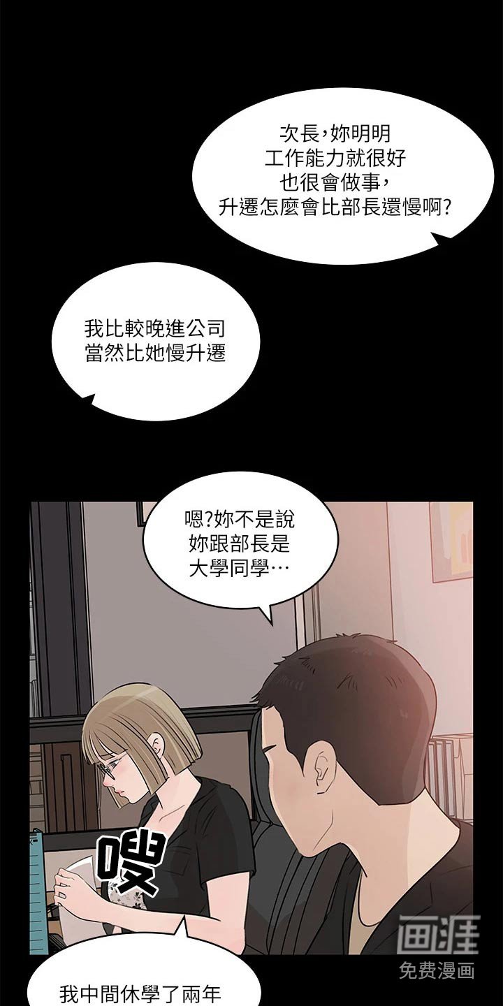 第43章：纪念品