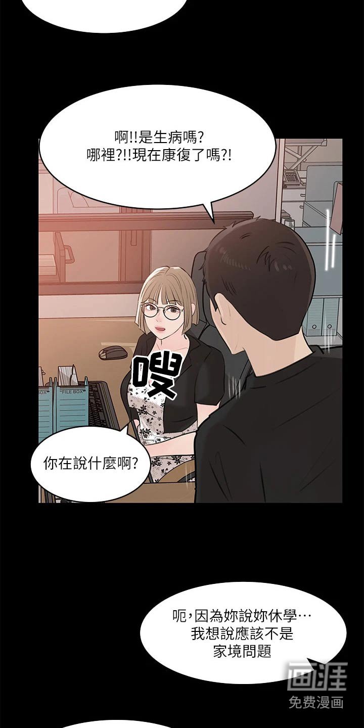 第43章：纪念品