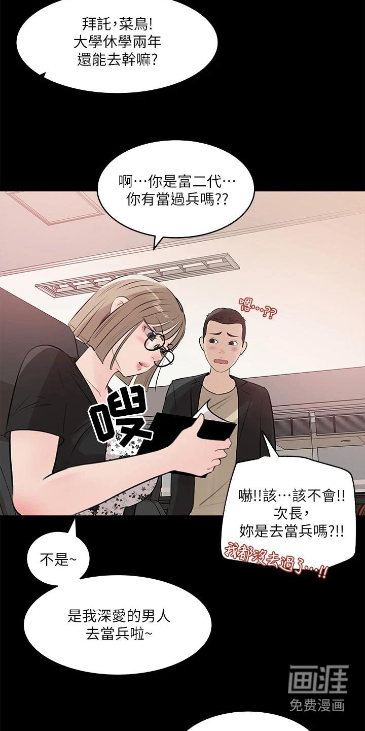 第43章：纪念品