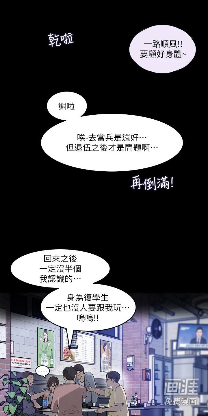 第43章：纪念品