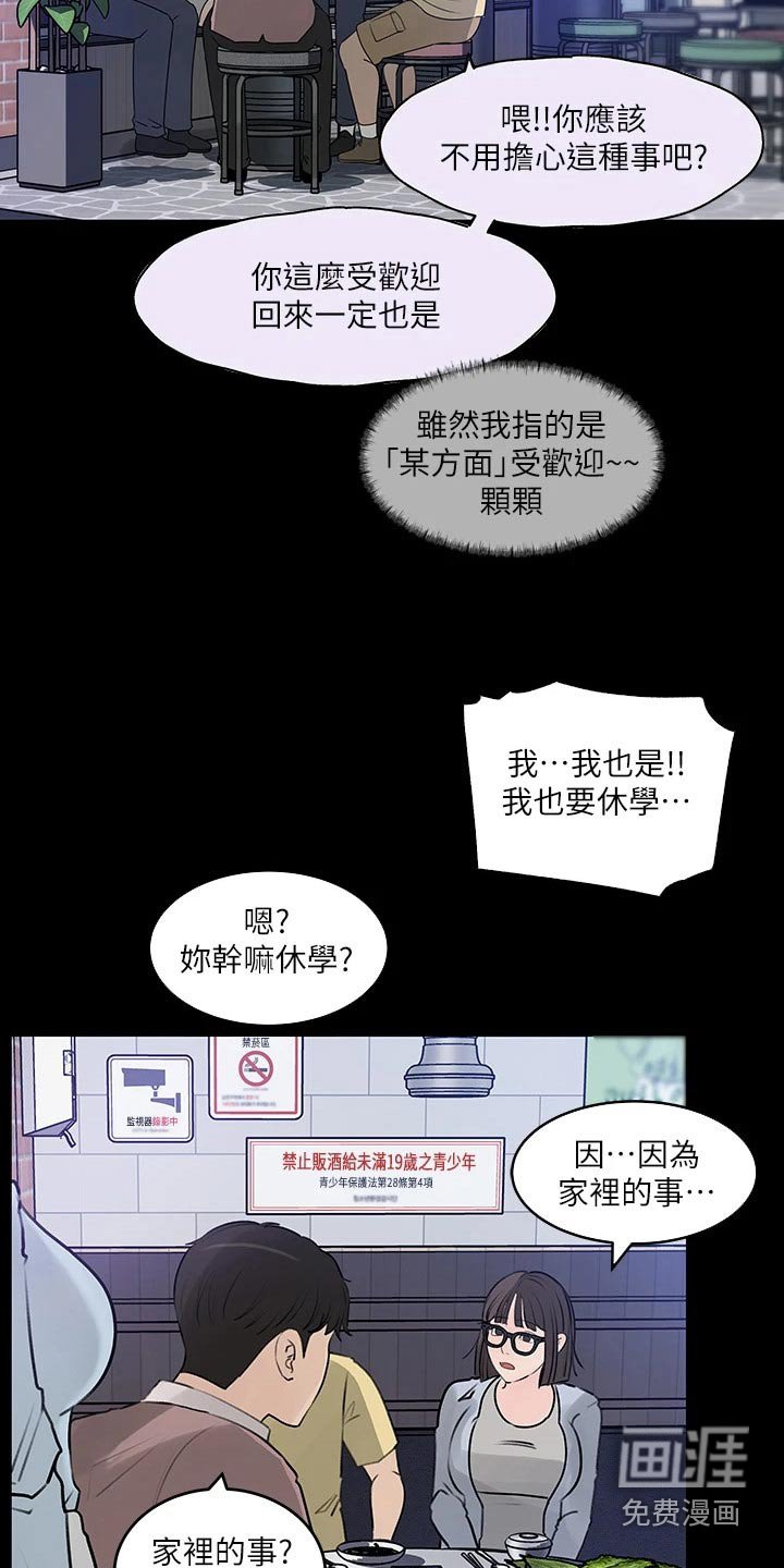 第43章：纪念品