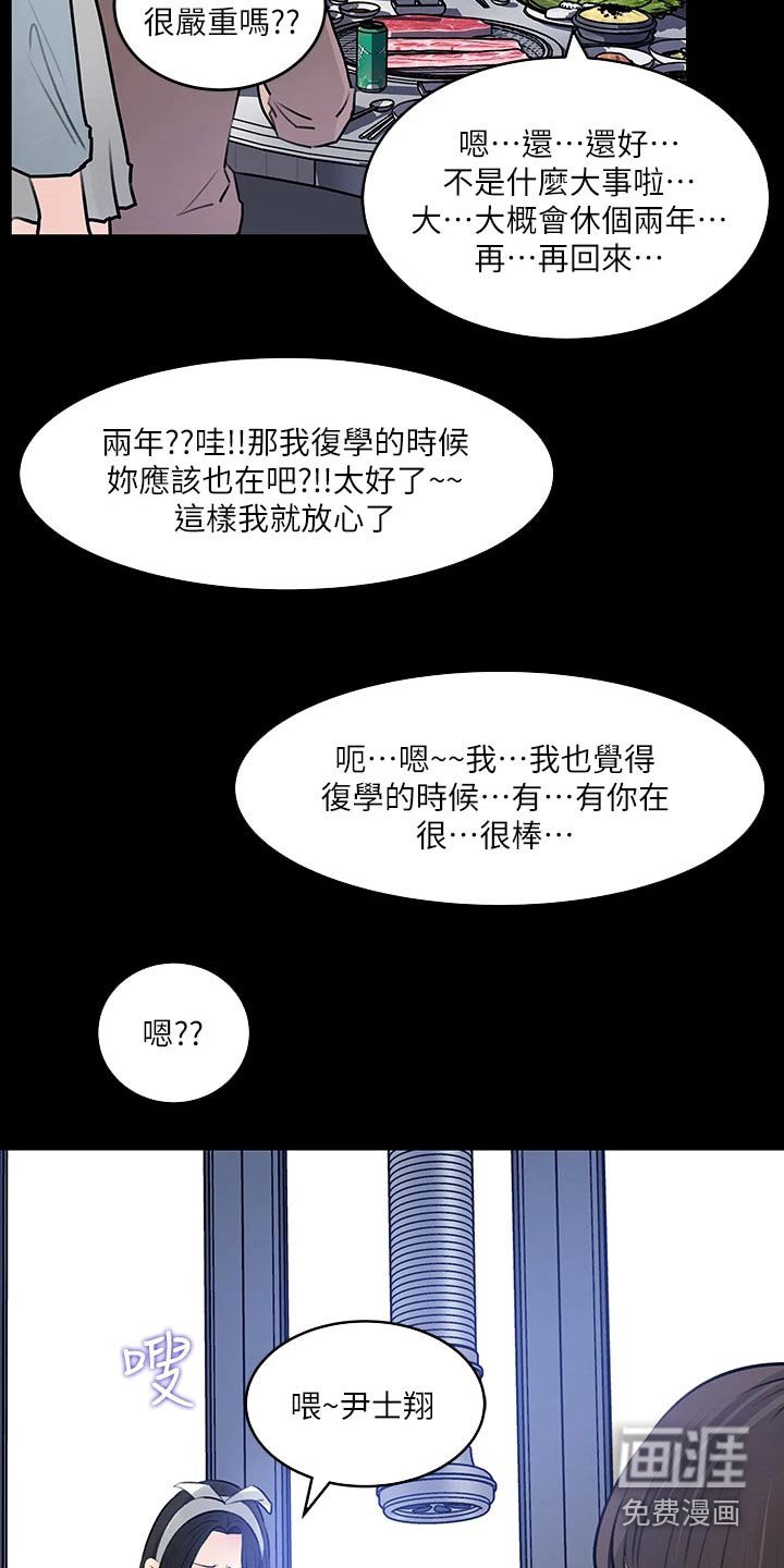 第43章：纪念品