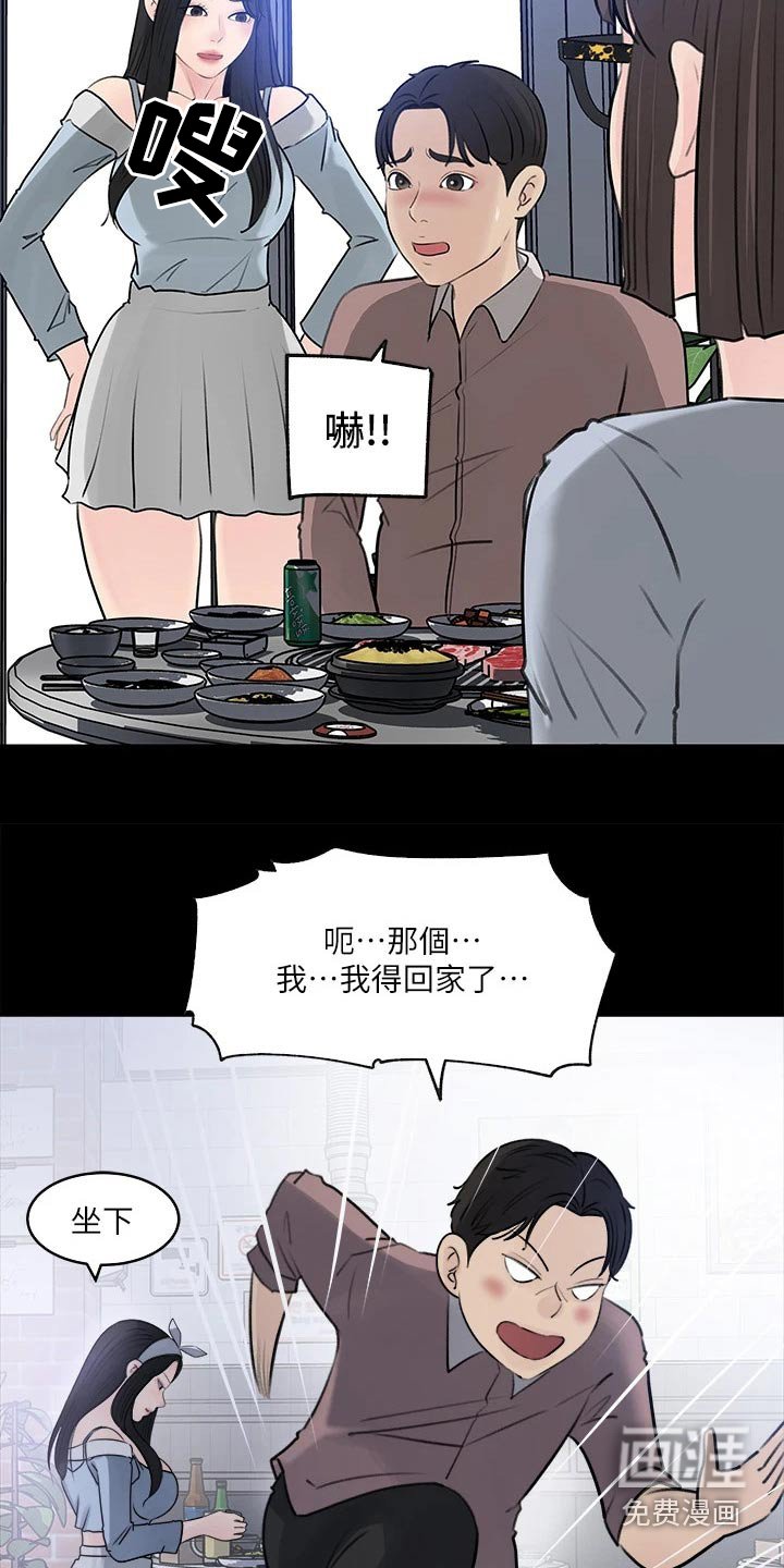 第43章：纪念品