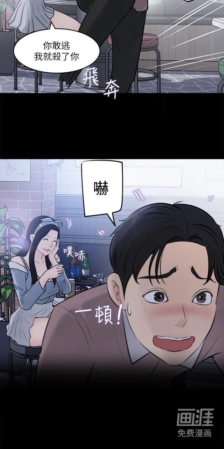 第43章：纪念品