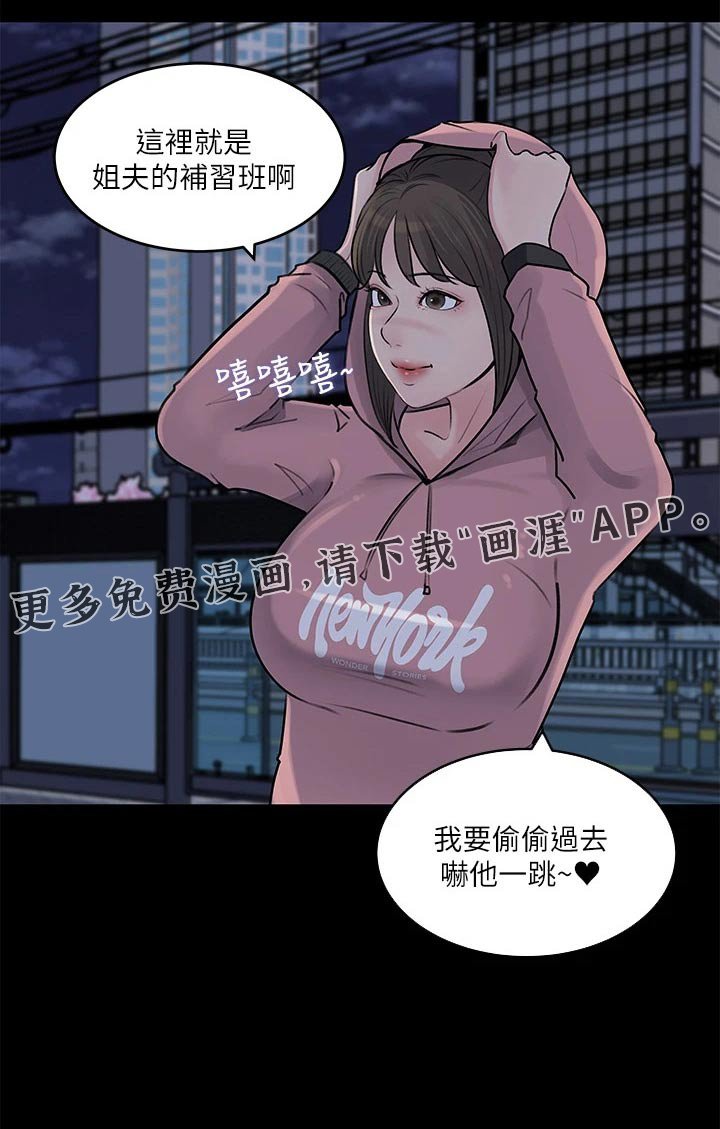 第44章：不要急