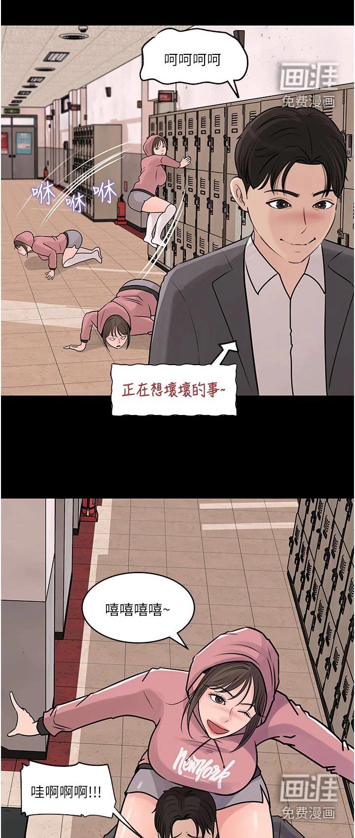 第44章：不要急