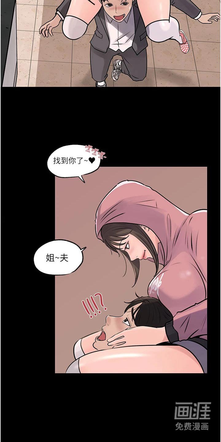 第44章：不要急