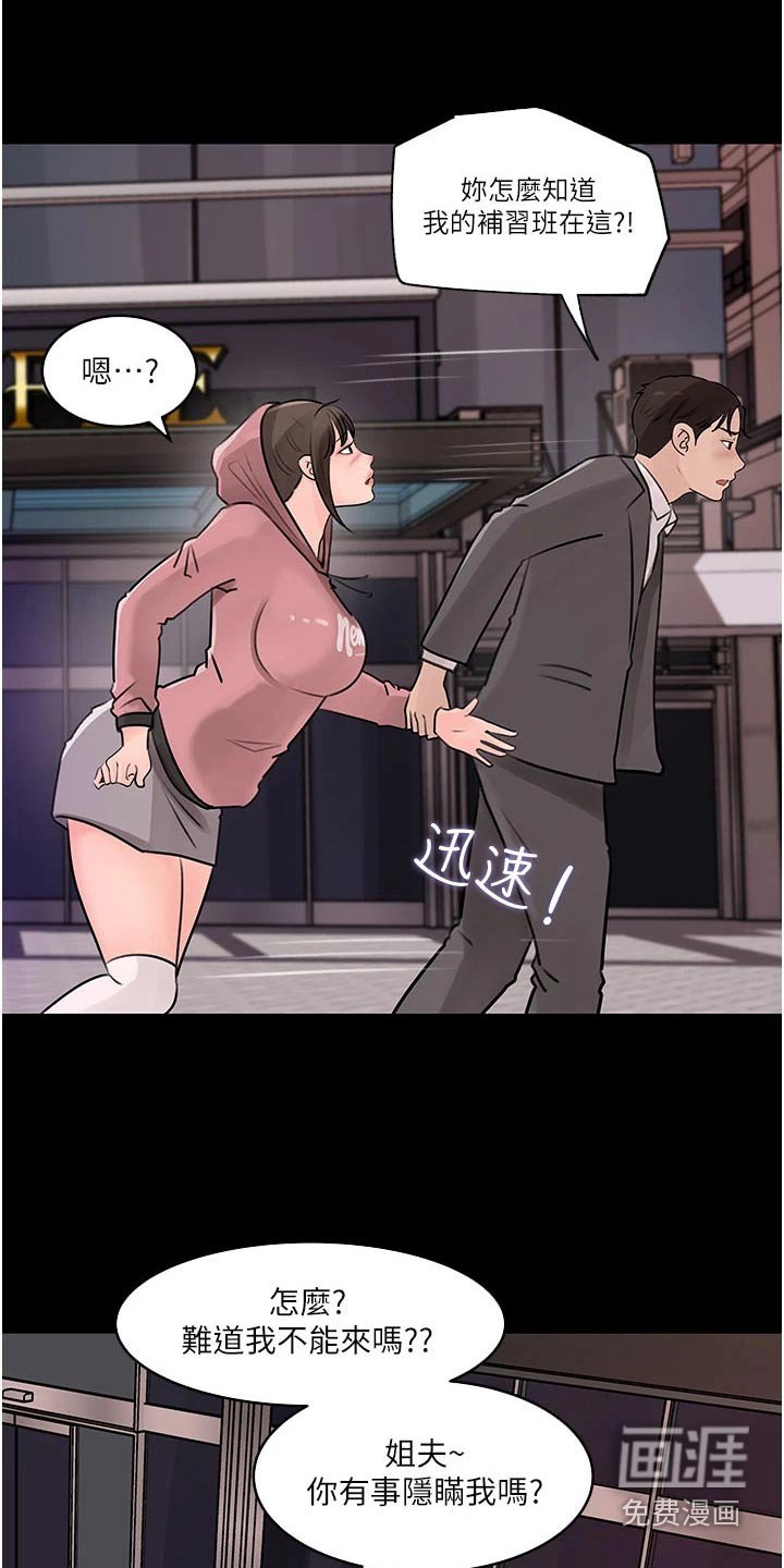 第44章：不要急