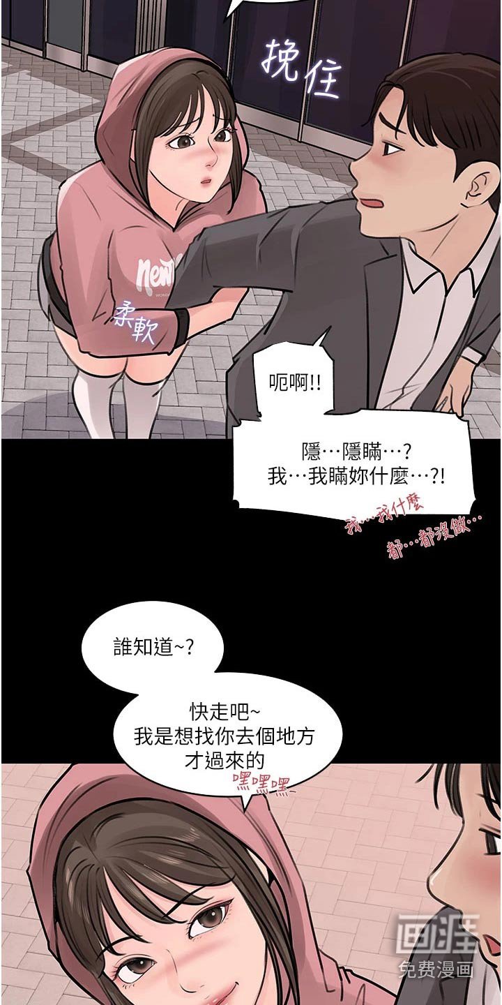 第44章：不要急