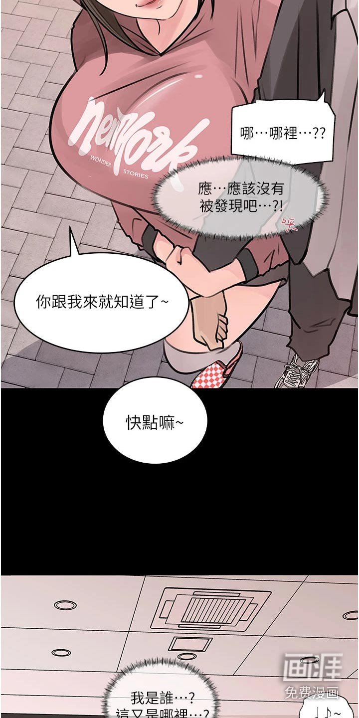 第44章：不要急
