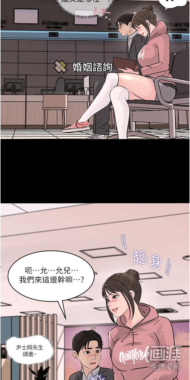 第44章：不要急