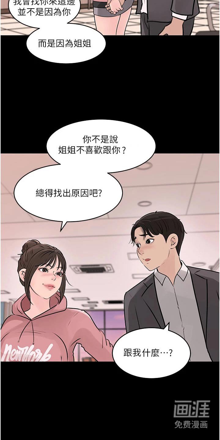 第44章：不要急