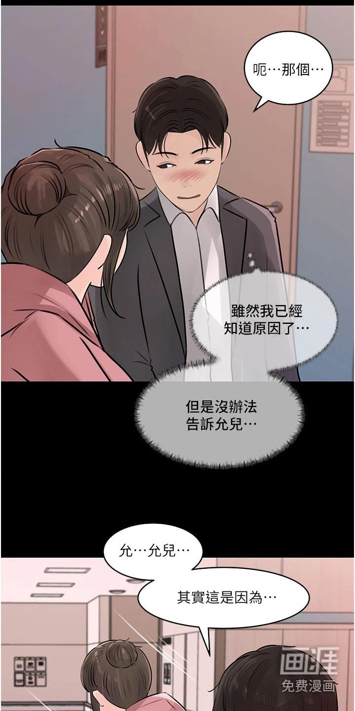 第44章：不要急