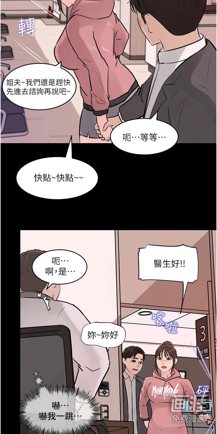 第44章：不要急