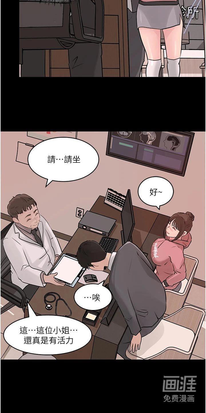 第44章：不要急