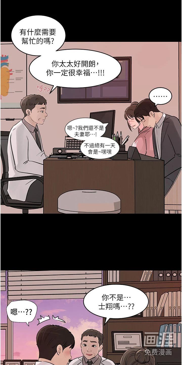 第44章：不要急