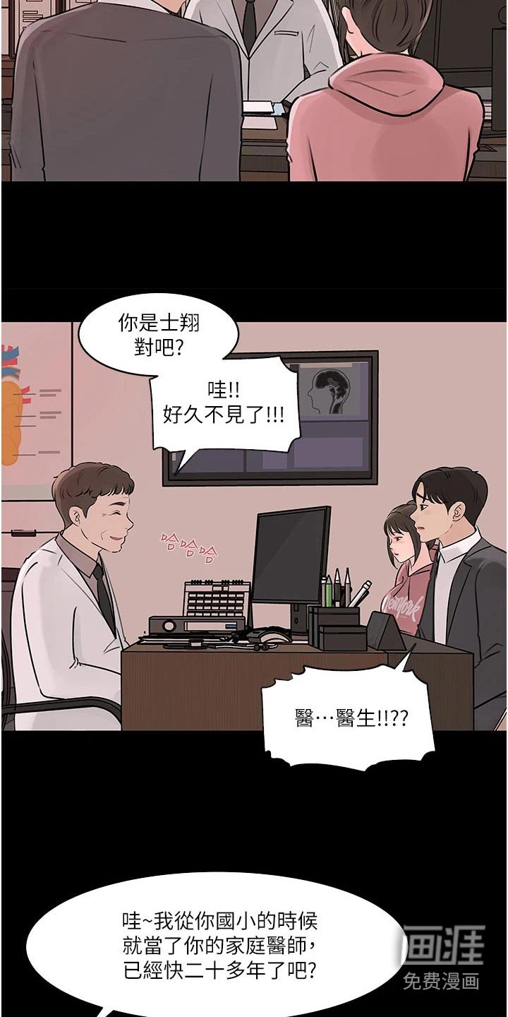 第44章：不要急