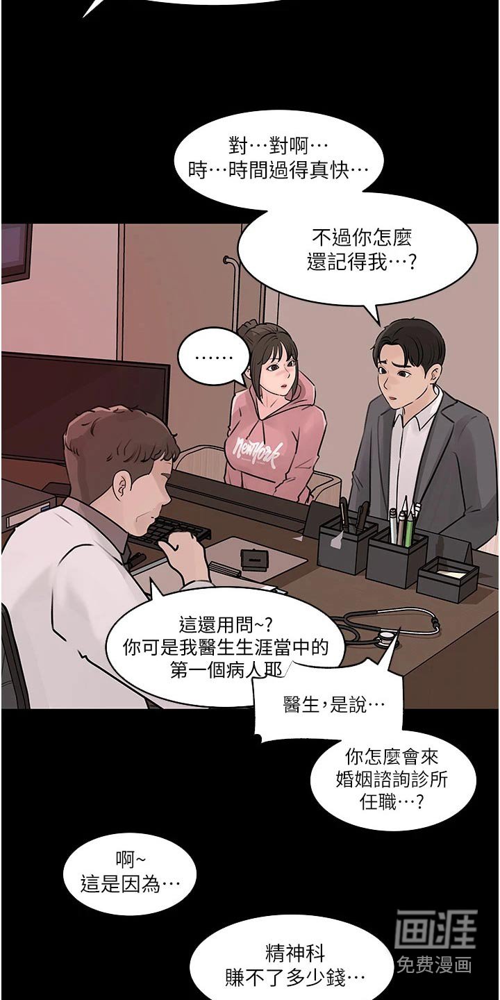 第44章：不要急
