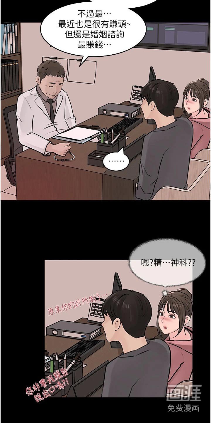 第44章：不要急