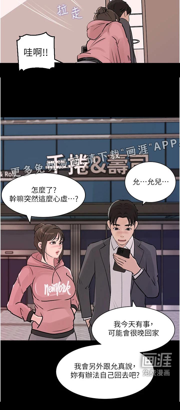 第44章：不要急