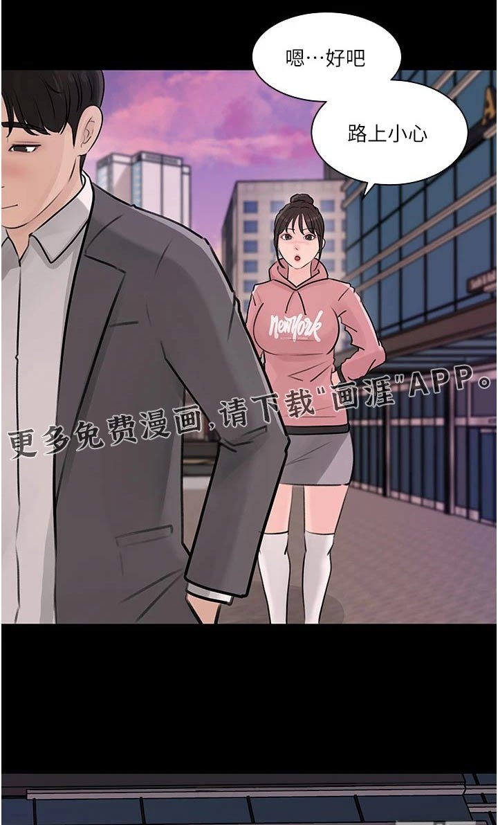 第45章：偷偷