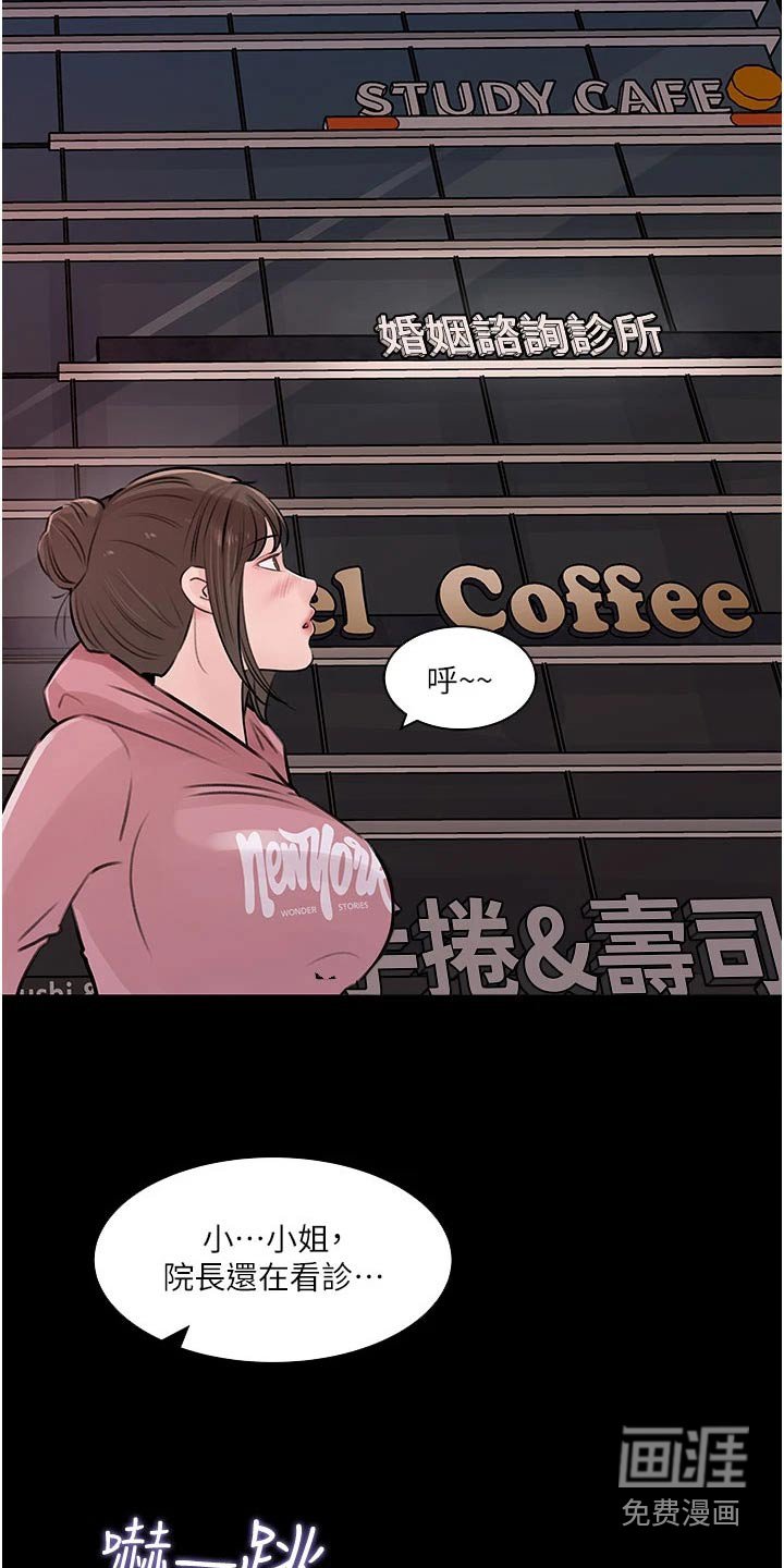 第45章：偷偷