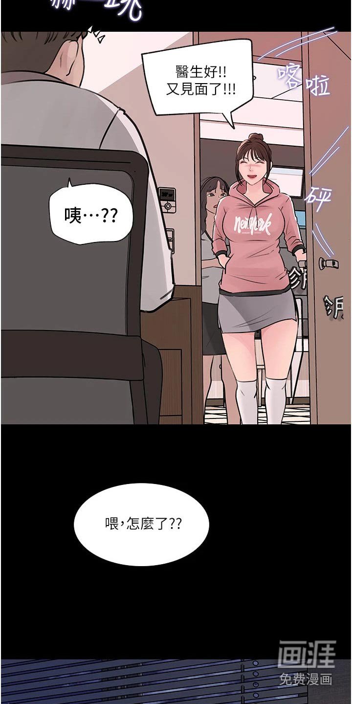 第45章：偷偷