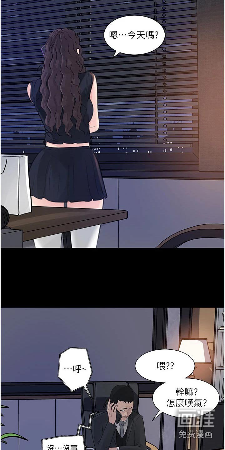 第45章：偷偷