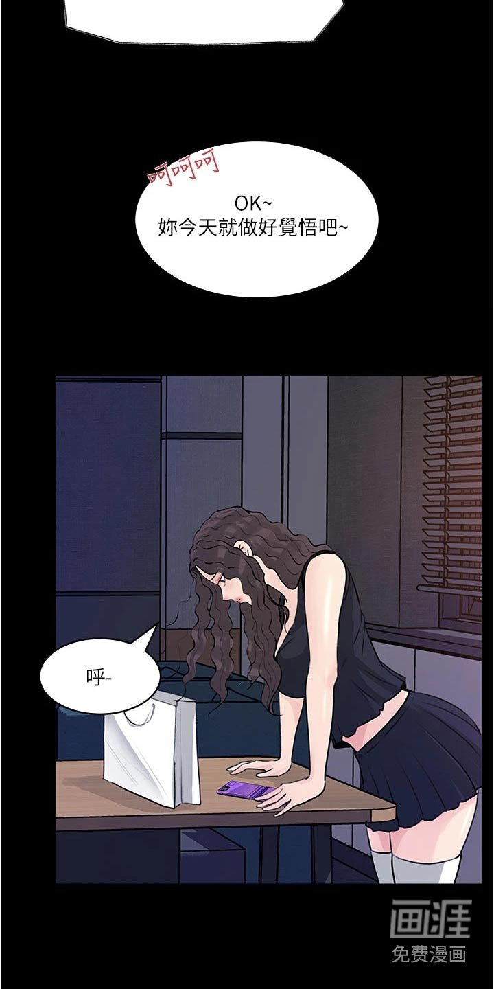第45章：偷偷