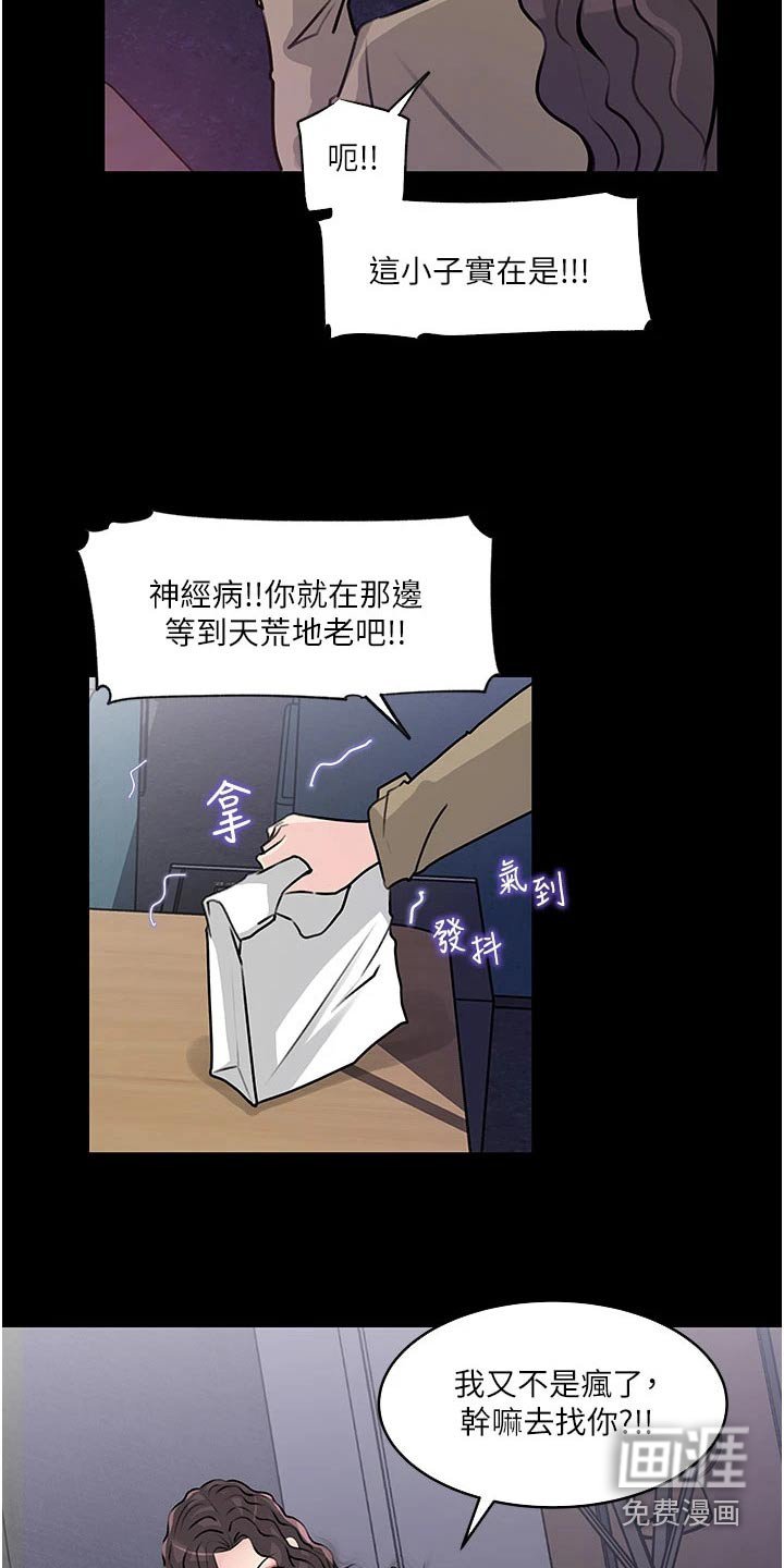 第45章：偷偷