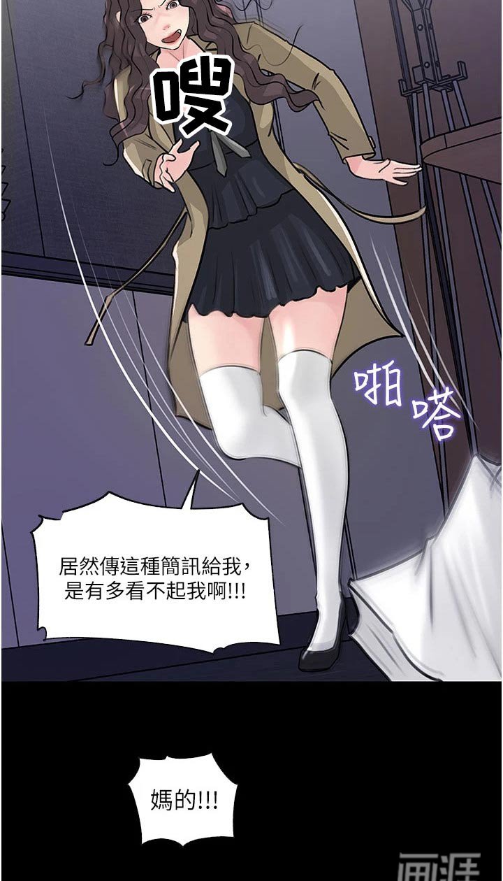 第45章：偷偷