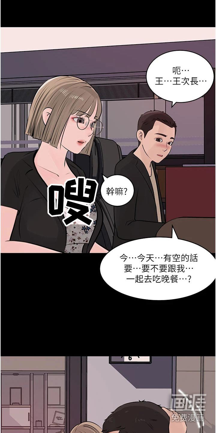 第45章：偷偷