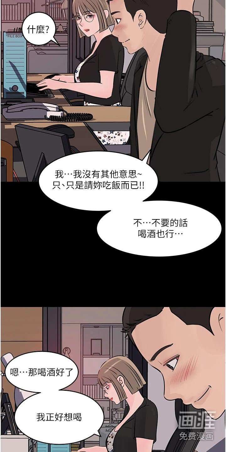 第45章：偷偷